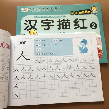 大班儿童学习认字好吗?老师每天布置作业合理吗?