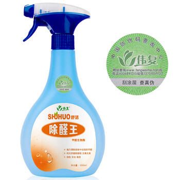 
                                        伟复甲醛清除剂去味型 纳米光触媒除甲醛净化剂 家具除醛剂 装修除味500ML                