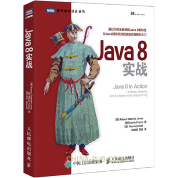 《正版书籍 Java 8实战 Java 8编程教程书籍 ja