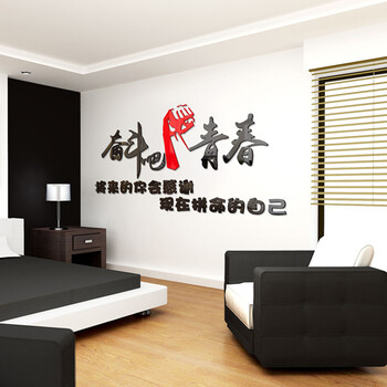 立体墙贴 公司前台背景墙贴 企业办公室会议室