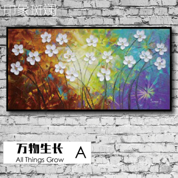 万物生长 纯手绘原创油画 客厅卧室书房壁画 现代简约抽象花卉装饰画  印象斑斓 万物生长A 80X160cm