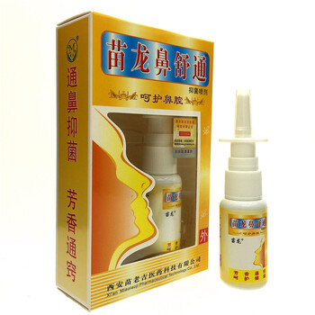 苗龙鼻舒通抑菌喷剂 苗龙鼻通爽喷雾剂