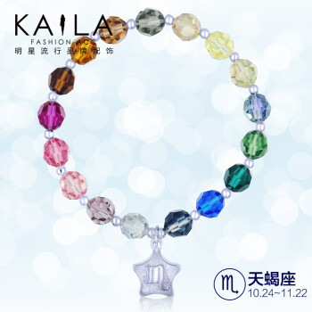 kaila十二星座手链 女925银吊坠时尚水晶元素闺蜜甜美