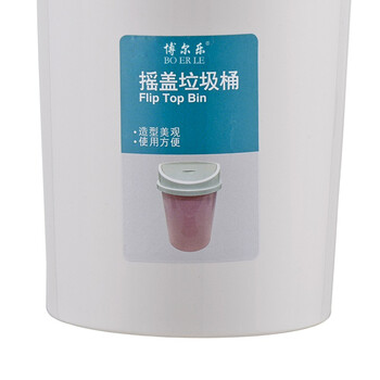 博尔乐 摇盖垃圾桶小号 浅灰色 PP 桌面收纳桶 家用厨房迷你小垃圾桶