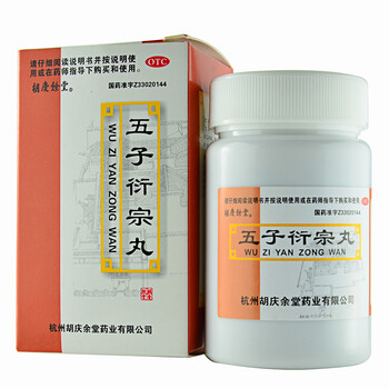 胡庆余堂 五子衍宗丸 60g 补肾益精肾虚精亏阳