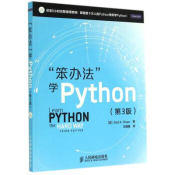 《笨办法学Python(附光盘第3版) (美)肖|译者:王