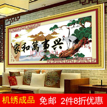 
                                        十字绣成品机绣 家和万事兴 鹤寿延年 客厅大幅画祝寿仙鹤大版送朋友 尺寸约120*50 机绣成品                