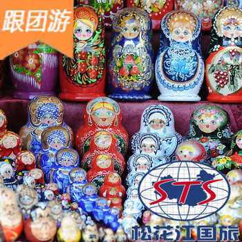 ;哈尔滨、绥芬河、俄罗斯海参崴6日旅游 包含