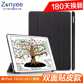 zonyee iPad保护套2018/2017款9.7英寸5/6代A1822/a1893防摔支架外壳 经典黑+钢化膜