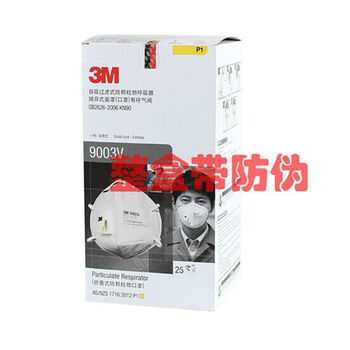 
                                        顺丰  3M 9003V 小号口罩 防尘口罩防雾霾PM2.5 工业粉尘 骑行带呼吸阀耳挂 9003V口罩(1盒25个)                