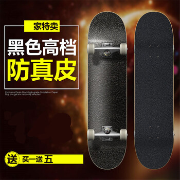 MK儿童视频长轮滑双四轮翘板滑板4板车成人888观看a奇米板车线v儿童图片