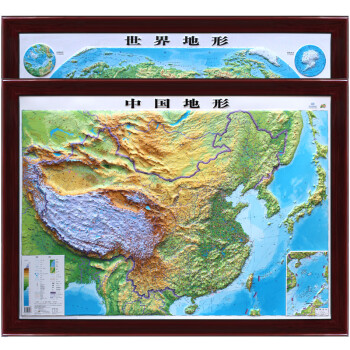 【精雕版·商务框画】仿红木边框立体地图 中国地形 世界地形 1.