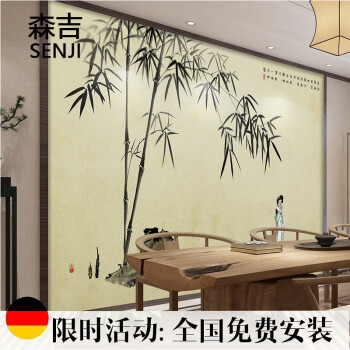 新中式禅意竹子墙纸客厅卧室水墨壁画电视背景墙壁纸手绘无缝墙布
