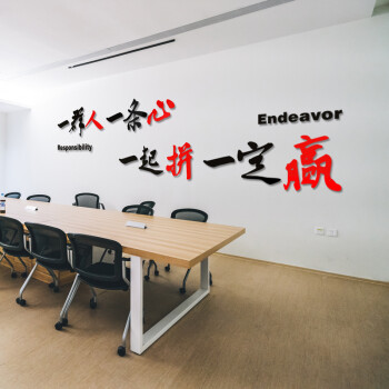 泽吾 创意办公室励志文字墙贴3d立体亚克力贴公司会议室书房标语墙