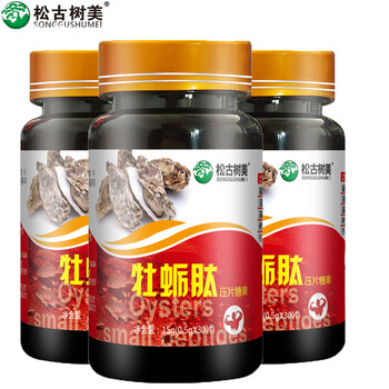 松古树美 牡蛎肽片牡蛎锌片 男性生肽片生蚝萃