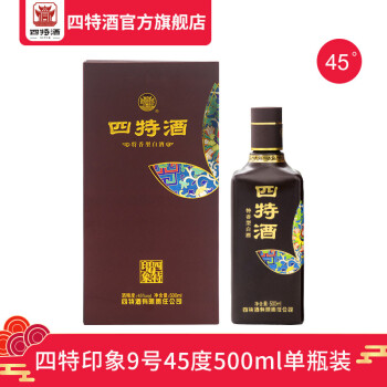 四特酒 印象9号 45度 500ml 特香型白酒 酒厂自营【图片 价格 品牌