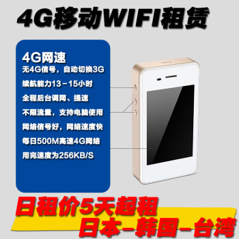 4G移动wifi租赁随身wifi出国无线上网卡egg漫游