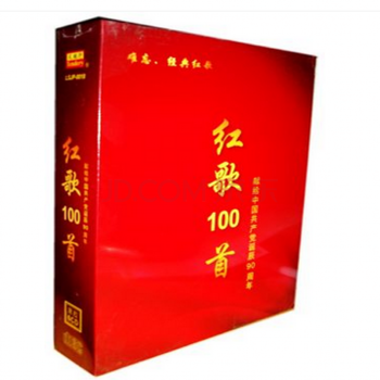 难忘经典红歌 红歌100首 6CD 革命老歌曲 黑胶