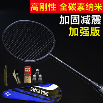 SWEATING羽毛球拍怎么样？？内幕分析评测
