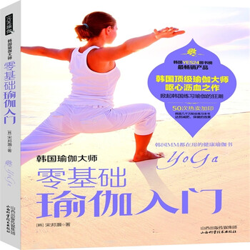 《正版 零基础瑜伽入门 女性减肥 瘦身美容丰胸
