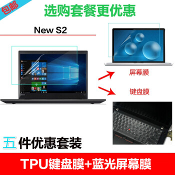 ThinkPad适用联想New&S2 2020/2021款电脑键盘膜保护贴膜屏幕膜13.3英寸 【套装】键盘膜+蓝光屏幕膜