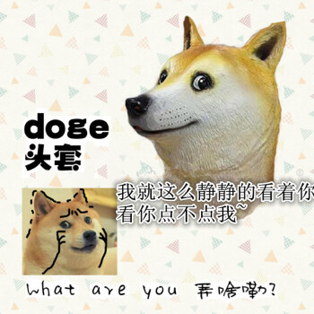 奥丝儿万圣节酒吧萌神烦狗头套 狗头面具doge 精神污染 沙皮狗头套