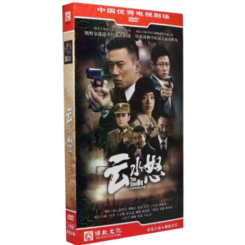 云水怒 电视剧经济版 8DVD 徐洪浩 刘晓洁 - - 