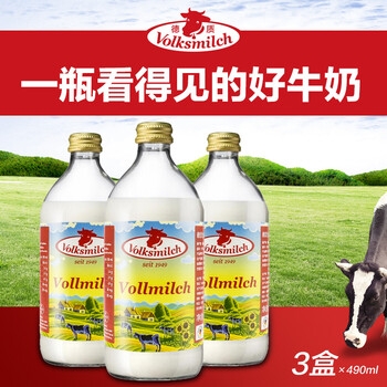 德质 德国原装进口 高品质玻璃瓶装 全脂纯牛奶