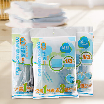 
                                        茶花收纳袋加厚真空压缩袋棉被子衣服储物袋 4大2中送气泵1个                