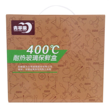 青苹果 耐热玻璃保鲜盒套装 2件套 BXHK02-7 烤箱 冰箱 微波炉适用保鲜盒
