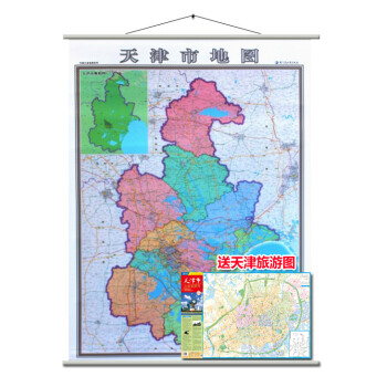 《2015新天津市地图挂图 天津市政区图 高清彩