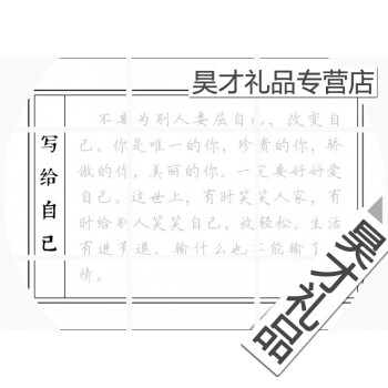 个性签名字帖 日签字帖写给自己钢笔硬笔书法临摹成人学生男生女生