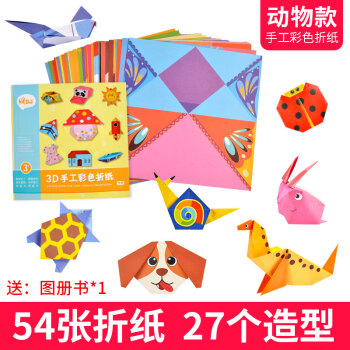 剪纸书3-6岁儿童折纸手工制作幼儿园diy趣味创意立体彩纸套装玩具