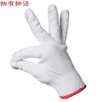 物有物语 劳保手套 尼龙防割防护防滑防尘静电