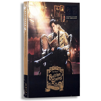 周杰伦:周杰伦的床边故事\/睡前故事 CD+写真歌