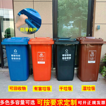 庄太太 上海分类垃圾桶加厚小区物业垃圾桶干湿有害垃圾分类桶新料桶
