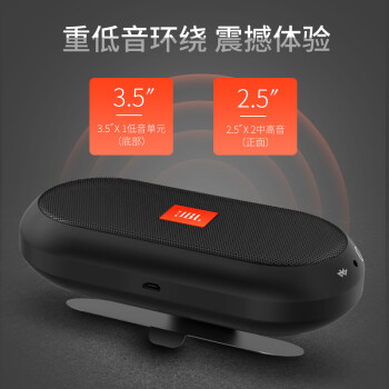 Jbl Trip车载蓝牙音响手机汽车便携式迷你无线蓝牙小音箱低音炮小型户外随身听黑色官方标配