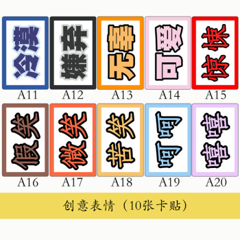 【支持定制】智汇 卡贴 定制10张学生饭卡校园卡公交卡卡贴定制动漫