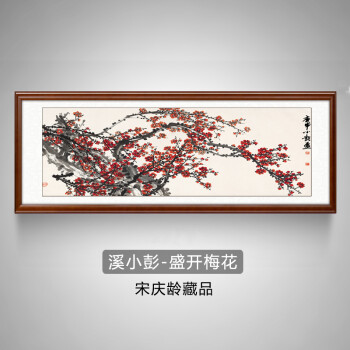 艾莹嘉 新中式红梅花报春图中堂壁画客厅装饰画办公室书房沙发背景墙