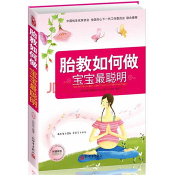 《胎教如何做宝宝聪明 刘欣欣 怀孕妈妈睡前胎