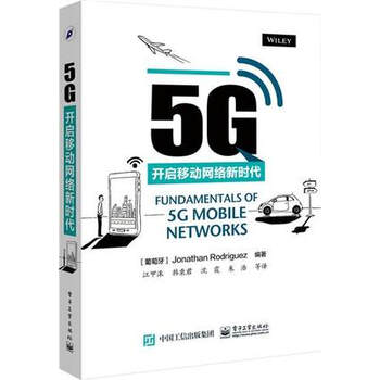 《正版现货 5G 开启移动网络新时代 5g通信技