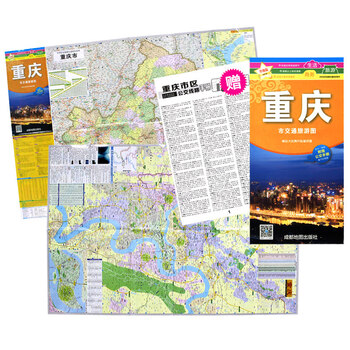 6月重庆旅游需要穿外套(去重庆旅游穿啥衣服)(图1) 《2016 重庆市交通旅游图 附赠公交手册