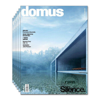 2023年杂志订阅 Domus杂志CHINA国际中文版 2023年1月起订 全年12期（中英文对照） domus Greater china杂志期刊订阅