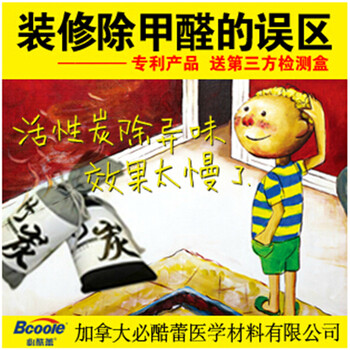 
                                        必酷蕾 甲醛清除剂 强力型家具装修去除油漆味净化剂除味喷雾喷剂                