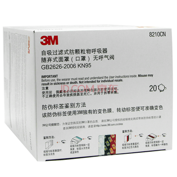 3M 8210CN 折叠式防颗粒雾霾口罩 （防有机蒸汽异味/防毒）20只/盒
