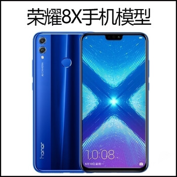 手机模型仿真上交机华为 荣耀8x手机模型 畅玩8c机模畅享9plus仿真