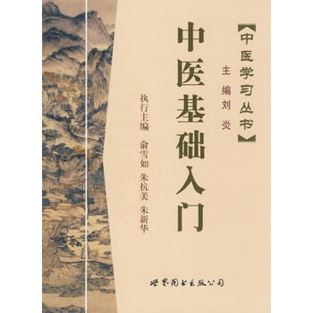 医学