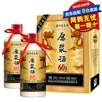 贵州茅台镇1949原浆60庆典礼盒白酒 50度480ml*2