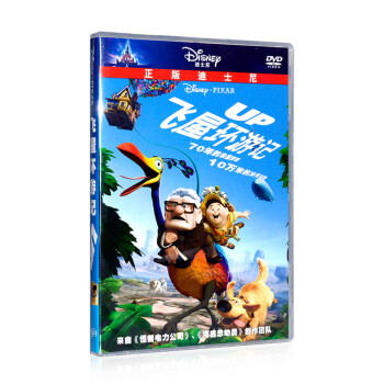 迪士尼 飞屋环游记 高清DVD碟片 经典儿童电影