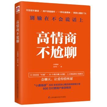 高情商聊天话题京东,高情商聊天话题京东：从购物到行业趋势，深入了解京东的魅力！